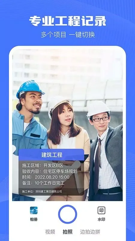Captures d'écran de 印象相机