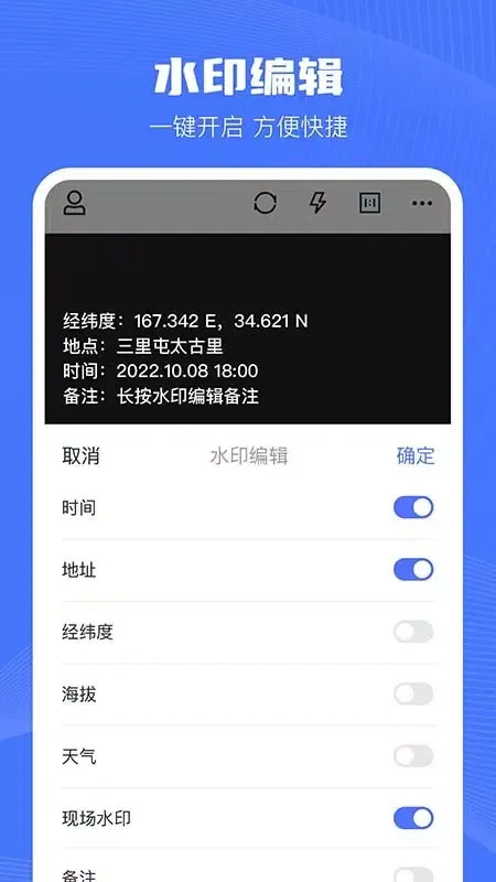 Captures d'écran de 印象相机