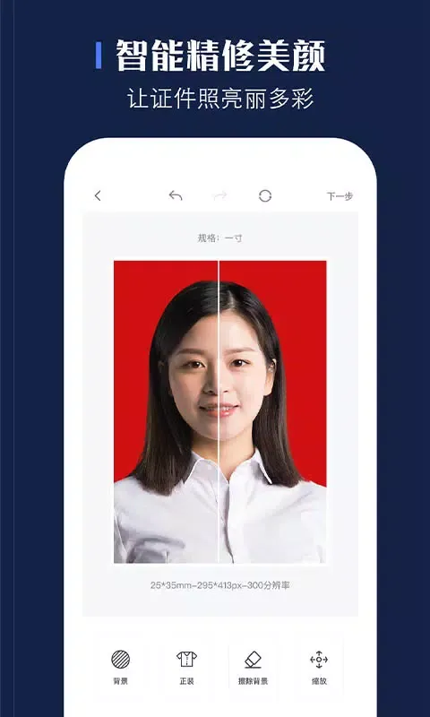 Ảnh chụp màn hình của 证照之星