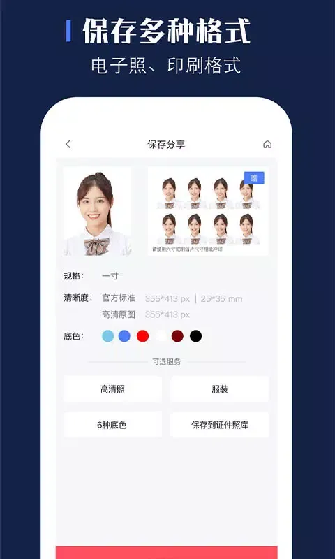 Ảnh chụp màn hình của 证照之星