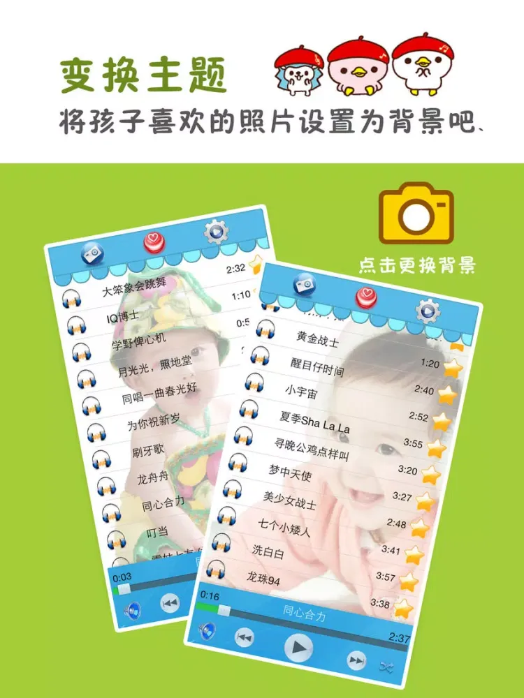 粵語兒歌，粤语儿歌，Cantonese songs iPad  스크린샷