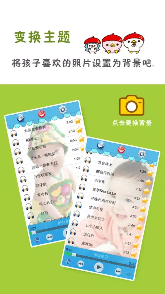 粵語兒歌，粤语儿歌，Cantonese songs 스크린샷