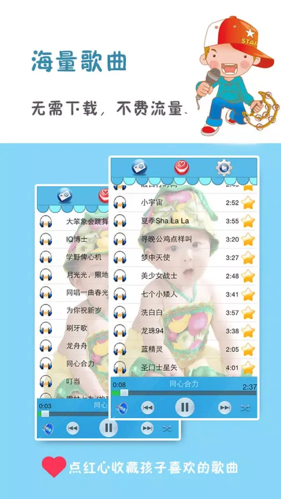 粵語兒歌，粤语儿歌，Cantonese songs 스크린샷