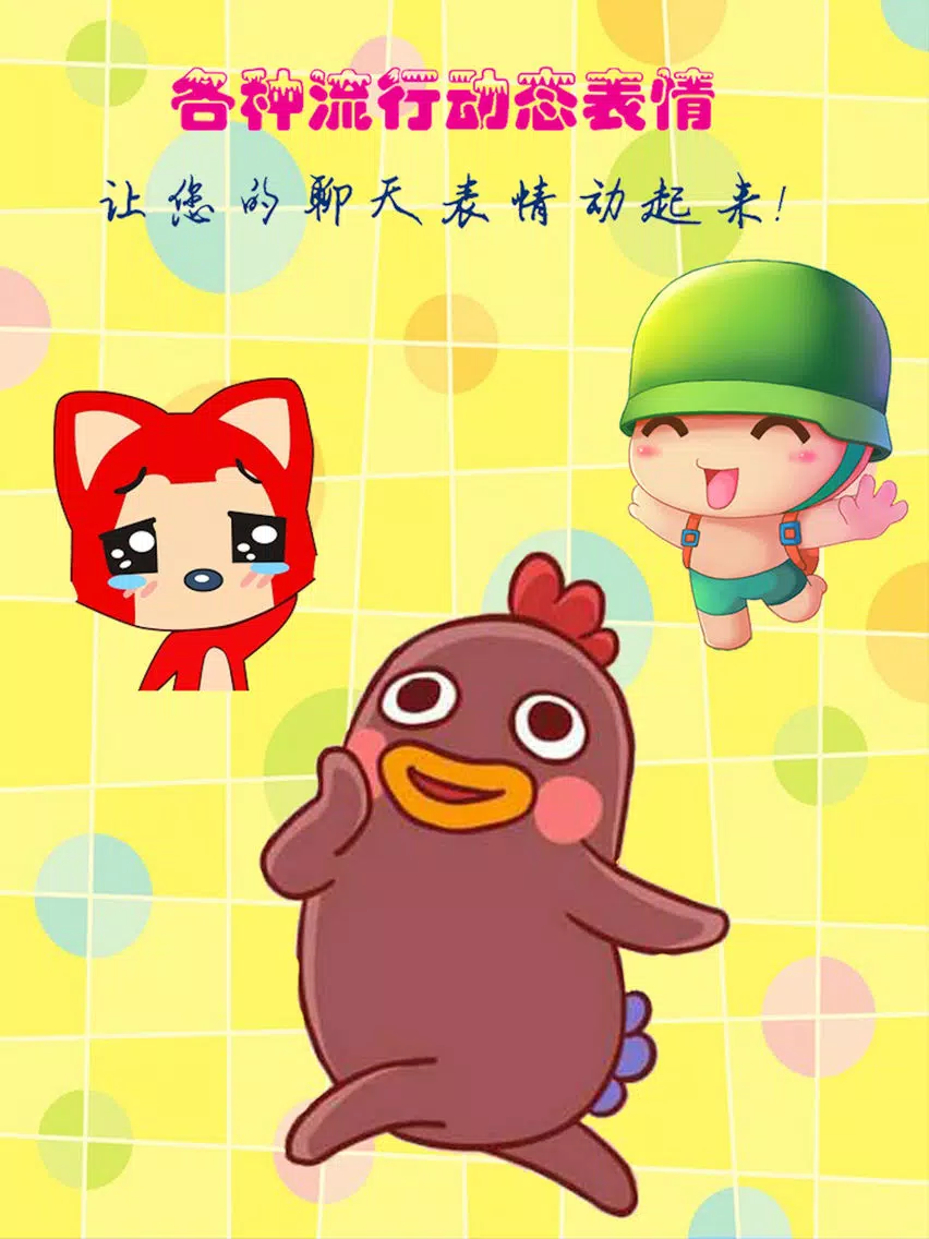 Capturas de pantalla de Gif表情工厂--聊天必备助手,表情制作工具 iPad 