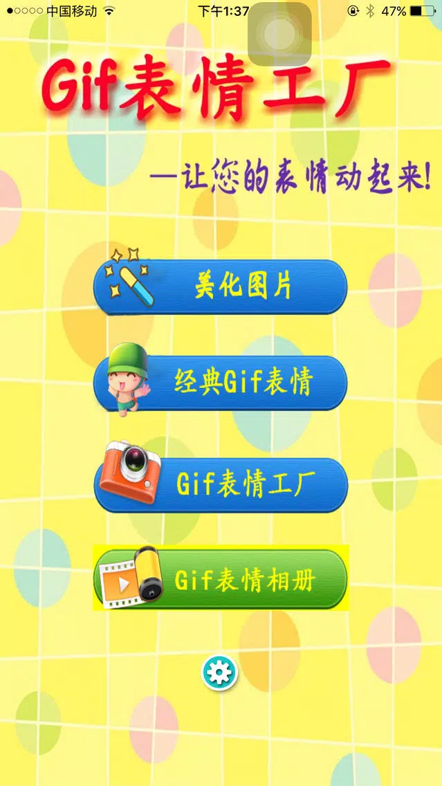 Capturas de pantalla de Gif表情工厂--聊天必备助手,表情制作工具