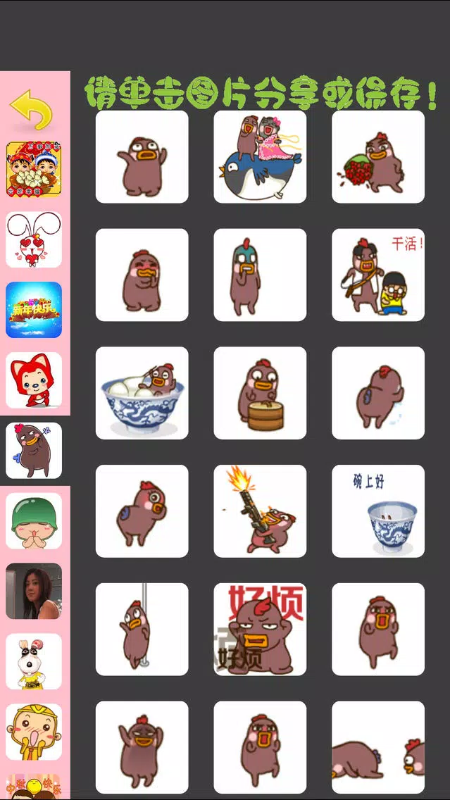 Capturas de pantalla de Gif表情工厂--聊天必备助手,表情制作工具
