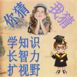 猜谜语游戏、猜字谜