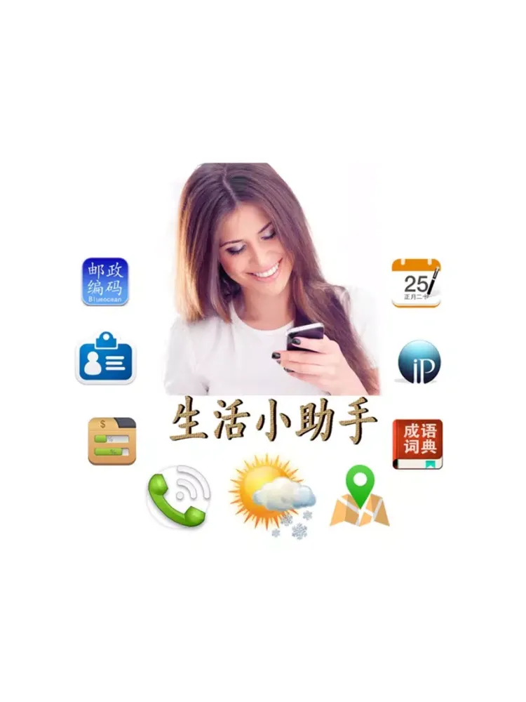 Скриншоты 生活小助手-便捷的生活必备工具 iPad 