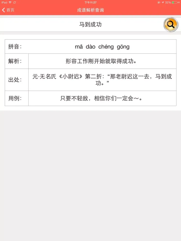 Скриншоты 生活小助手-便捷的生活必备工具 iPad 