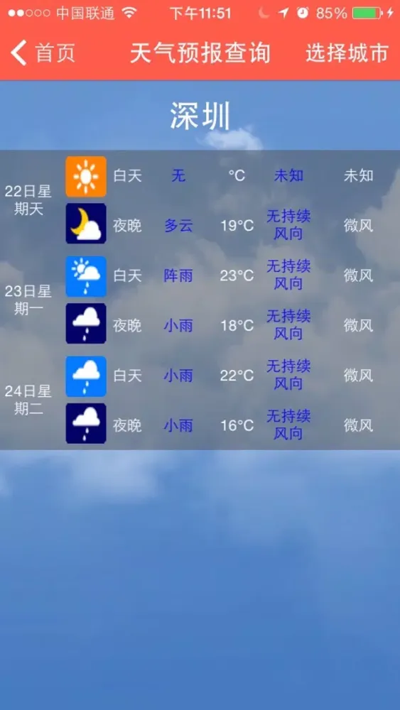 Скриншоты 生活小助手-便捷的生活必备工具