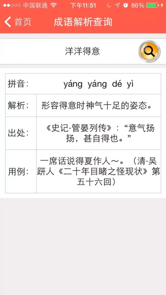 Скриншоты 生活小助手-便捷的生活必备工具