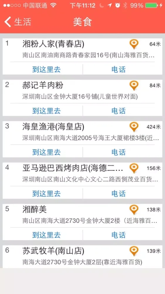 Скриншоты 生活小助手-便捷的生活必备工具
