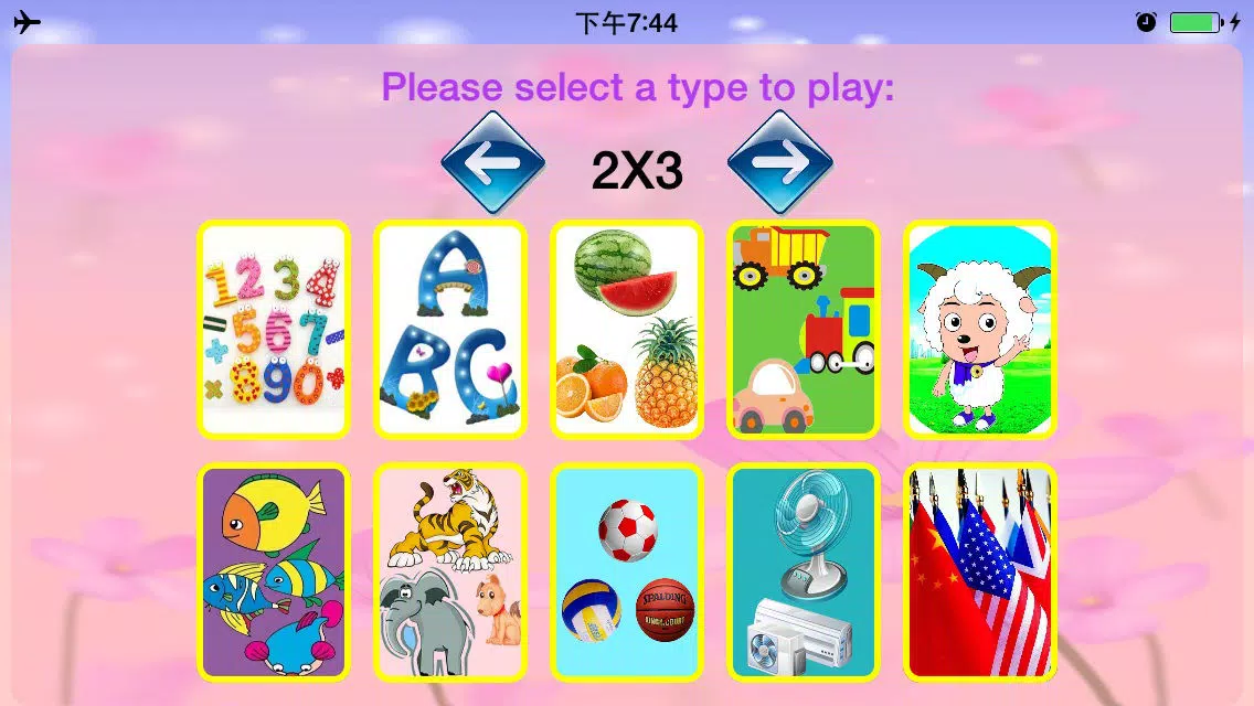 Memory Matching Game, 记忆力翻牌游戏 スクリーンショット