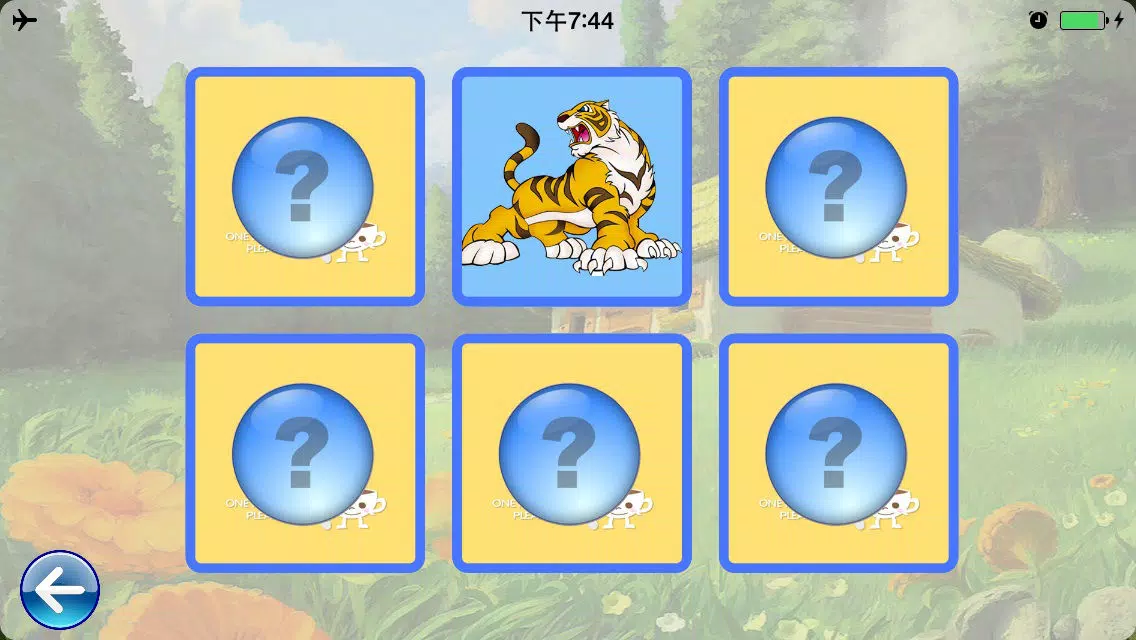 Memory Matching Game, 记忆力翻牌游戏 スクリーンショット