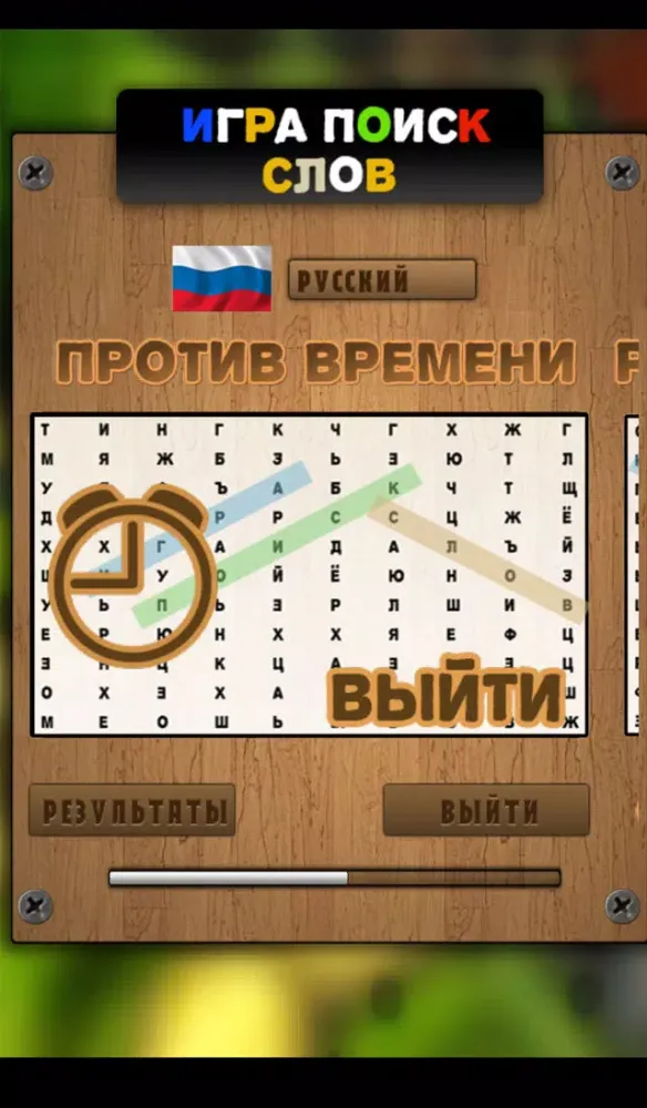 Captures d'écran de Игра Поиск Слов