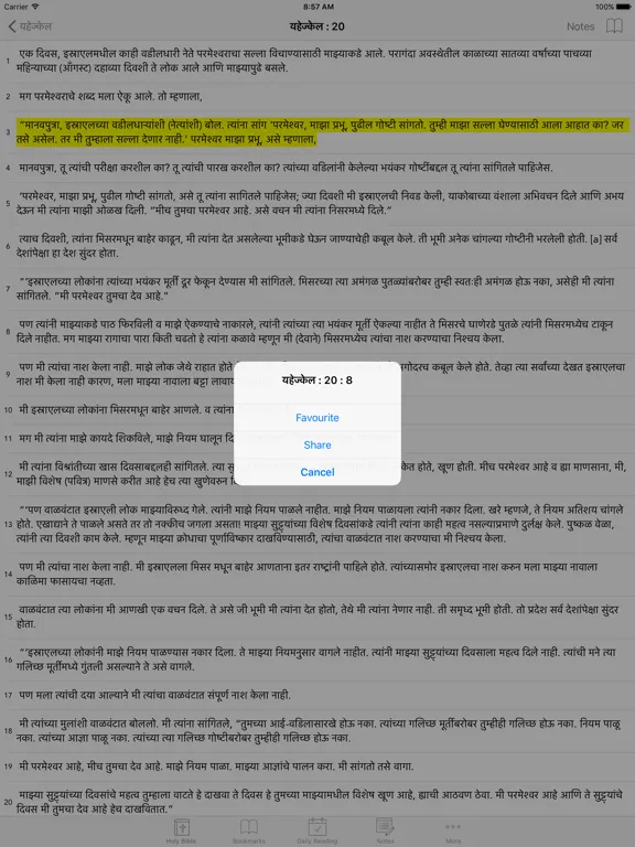 Tangkapan skrin Marathi Bible: Easy to Use Bible app in Marathi for daily offline book reading iPad 