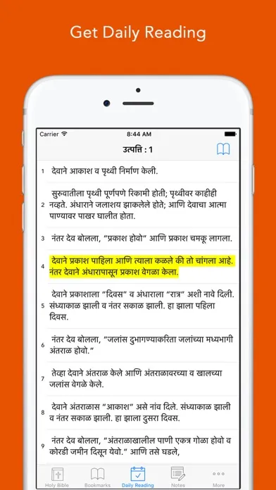 Tangkapan skrin Marathi Bible: Easy to Use Bible app in Marathi for daily offline book reading