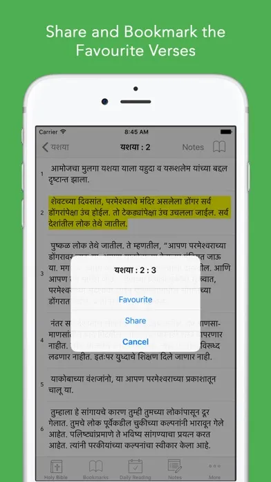 Tangkapan skrin Marathi Bible: Easy to Use Bible app in Marathi for daily offline book reading