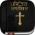 Punjabi Bible: Easy to use Bible app in Punjabi for daily Bible book reading