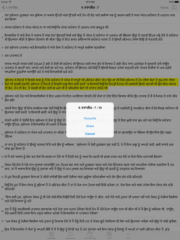 Punjabi Bible: Easy to use Bible app in Punjabi for daily Bible book reading iPad  Screenshots