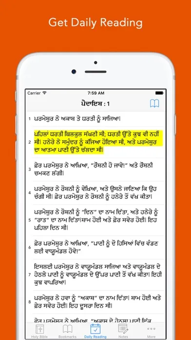 Punjabi Bible: Easy to use Bible app in Punjabi for daily Bible book reading Screenshots