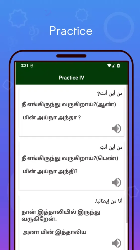 Spoken Arabic Tamil Screenshots