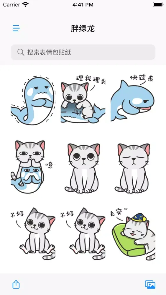 Capturas de tela do 胖绿龙 - Fat Dragon Sticker