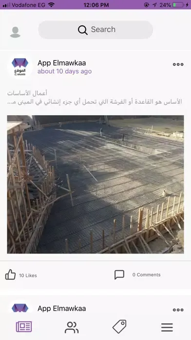 الموقع应用截图