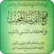 Fathul Qorib Pethuk