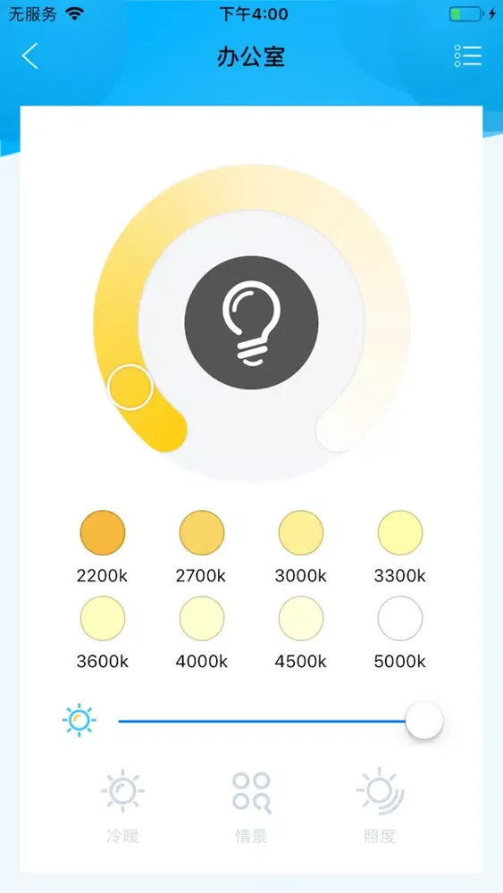 智能面板灯 스크린샷