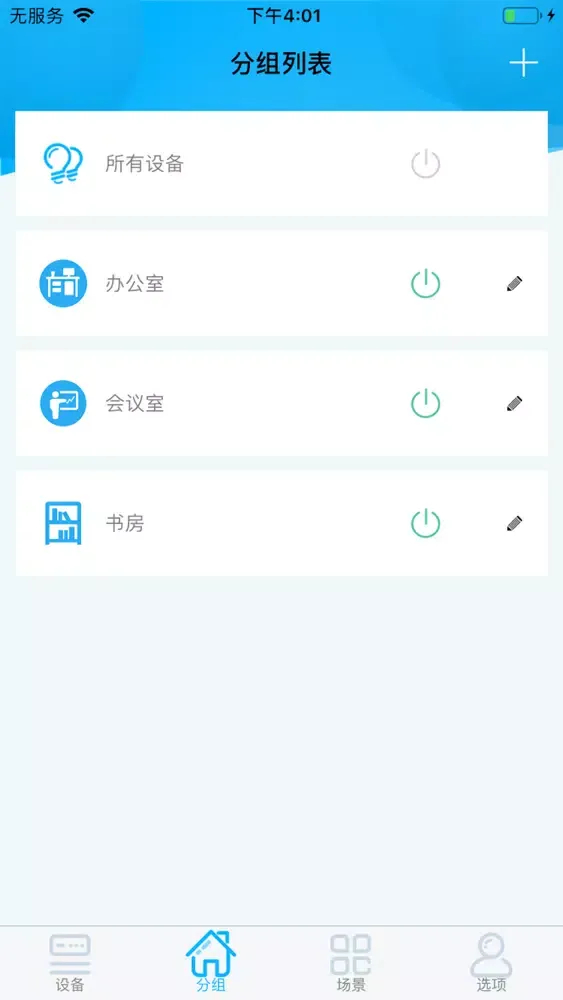 智能面板灯 스크린샷