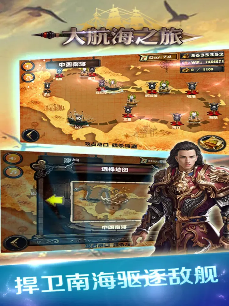 Great Sailing Tour - Curse of Black Pearl iPad  स्क्रीनशॉट
