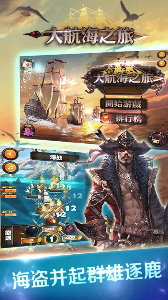 Great Sailing Tour - Curse of Black Pearl स्क्रीनशॉट