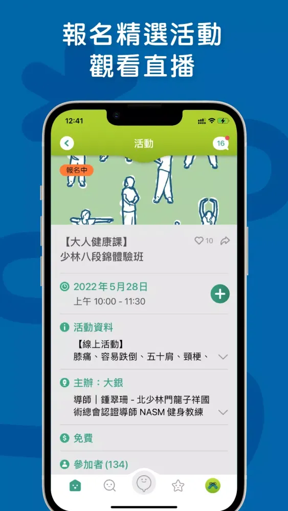 啱傾 Screenshots