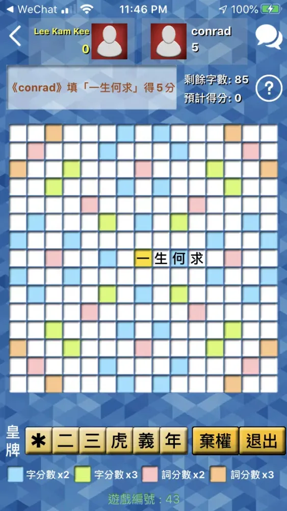 Tangkapan skrin 填海（繁體）
