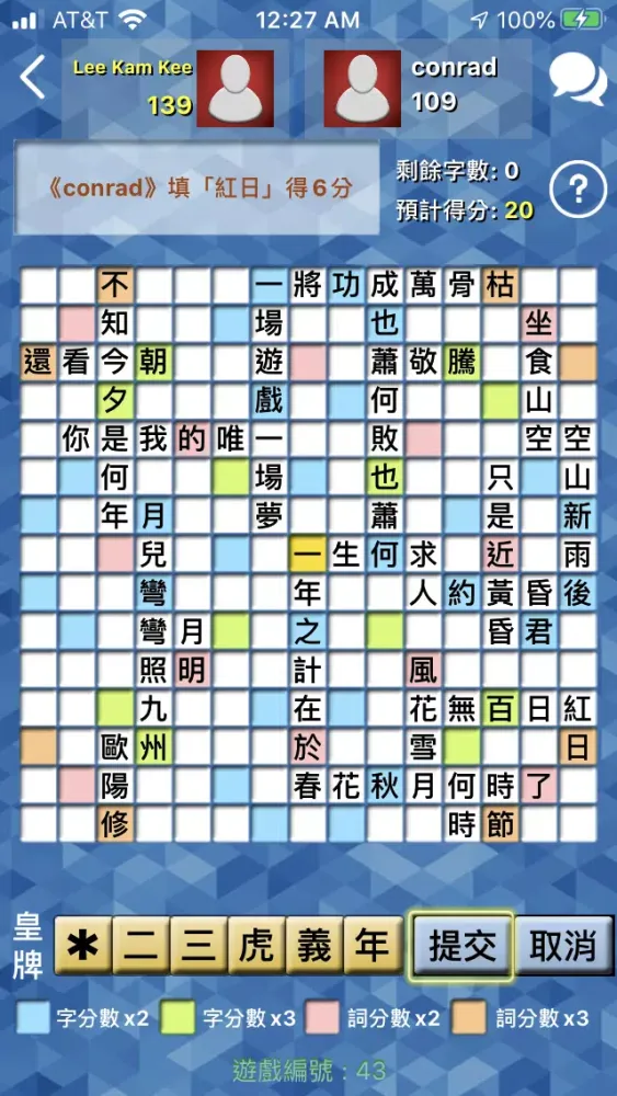 Tangkapan skrin 填海（繁體）
