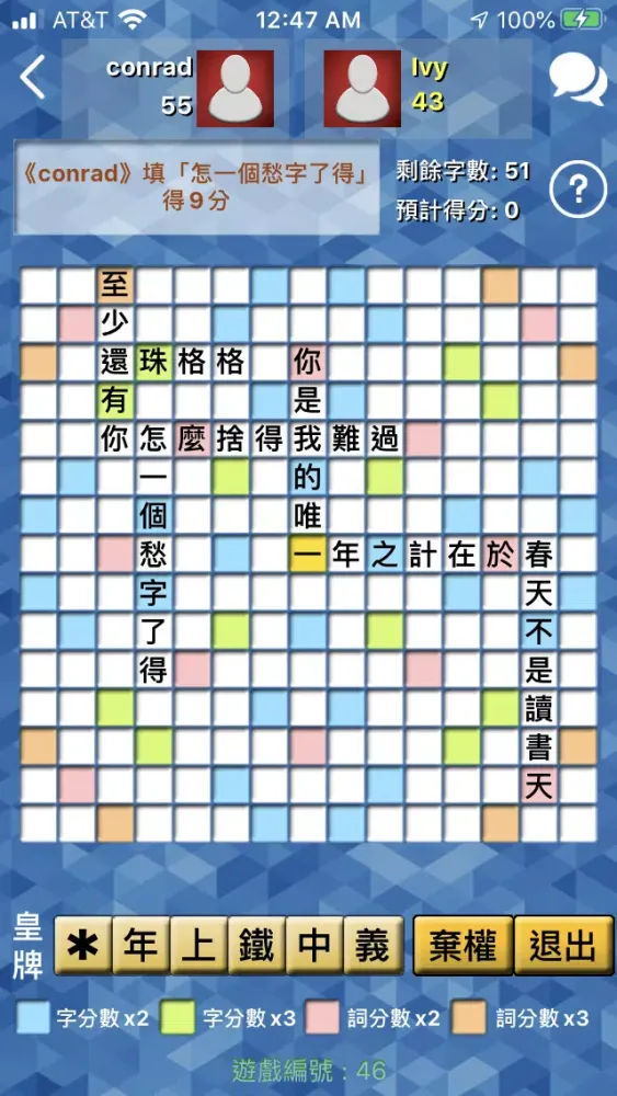 Tangkapan skrin 填海（繁體）