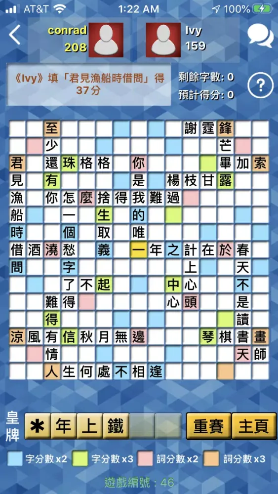 Tangkapan skrin 填海（繁體）