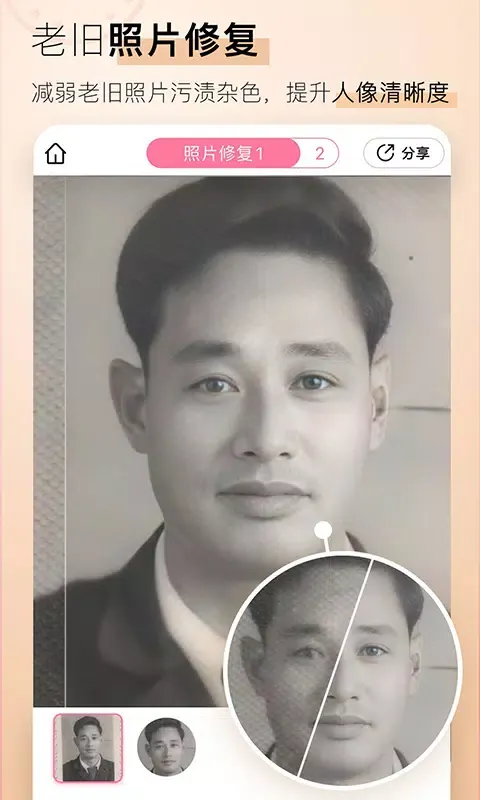 Capturas de tela do 你我当年