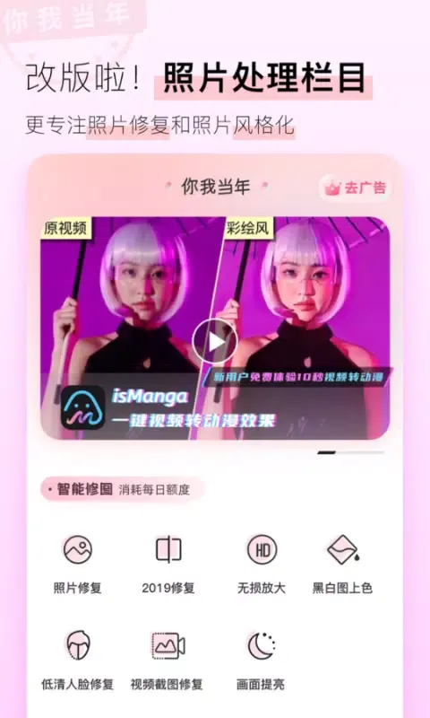 Capturas de tela do 你我当年
