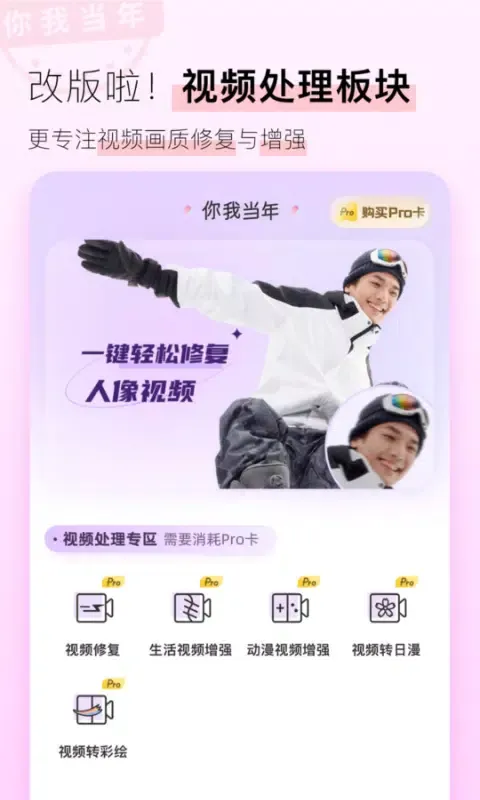 Capturas de tela do 你我当年