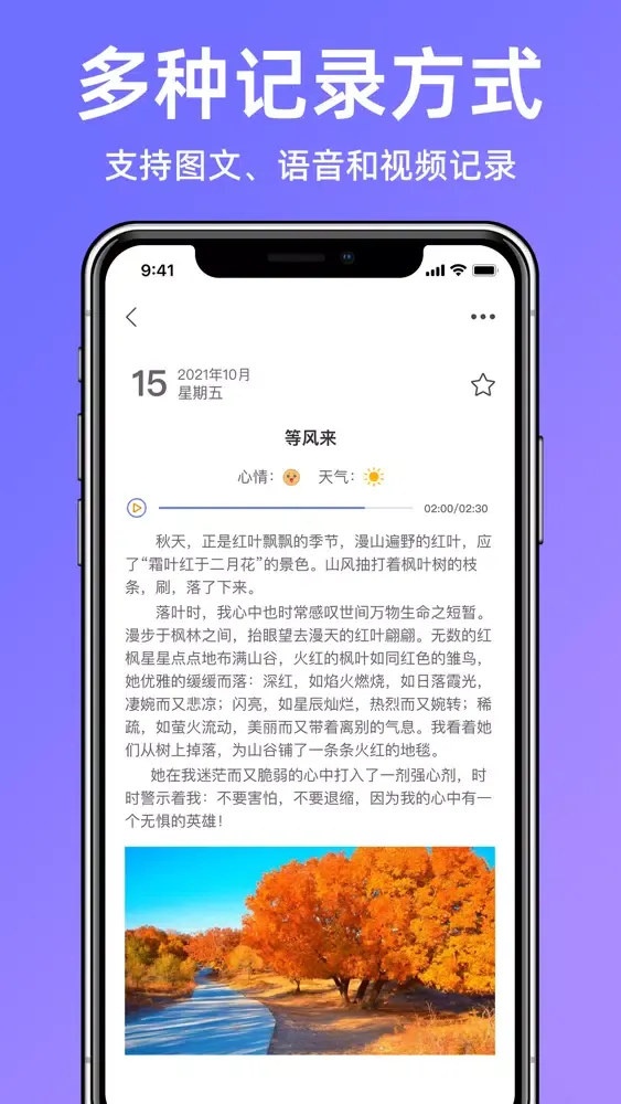 صور 日记本-每日笔记日记记事本