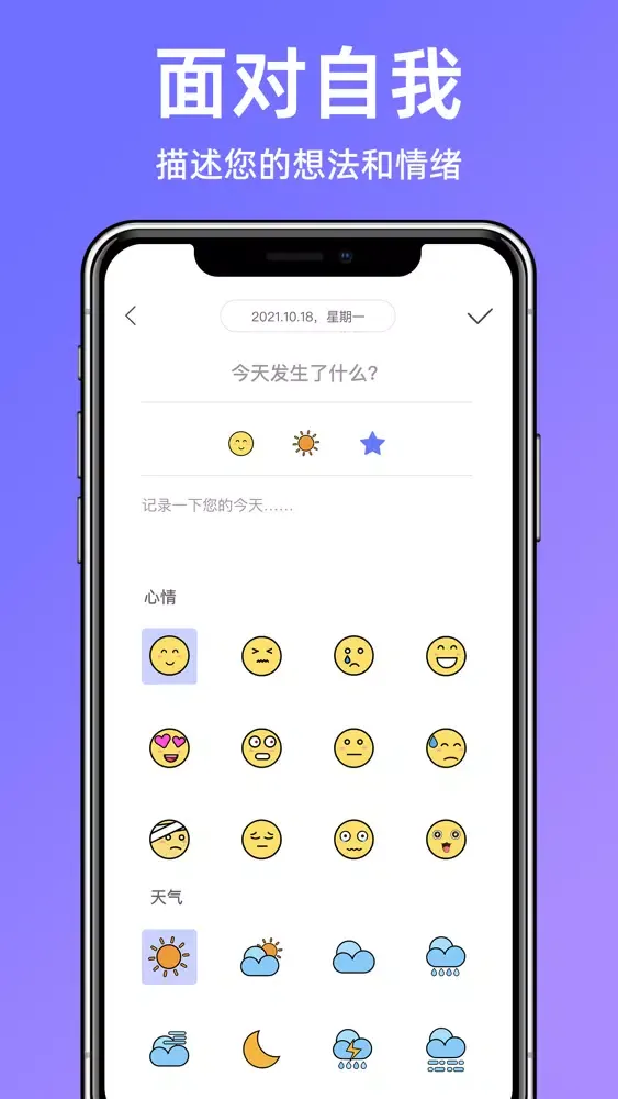صور 日记本-每日笔记日记记事本