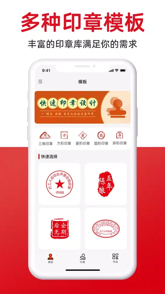 Screenshot di 印章生成器-个性印章制作生成