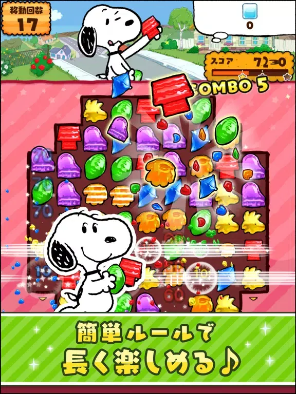スヌーピー ドロップス -パズル：スヌーピー パズル iPad 应用截图