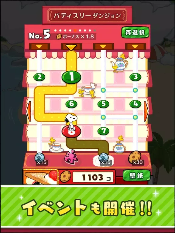 スヌーピー ドロップス -パズル：スヌーピー パズル iPad 应用截图