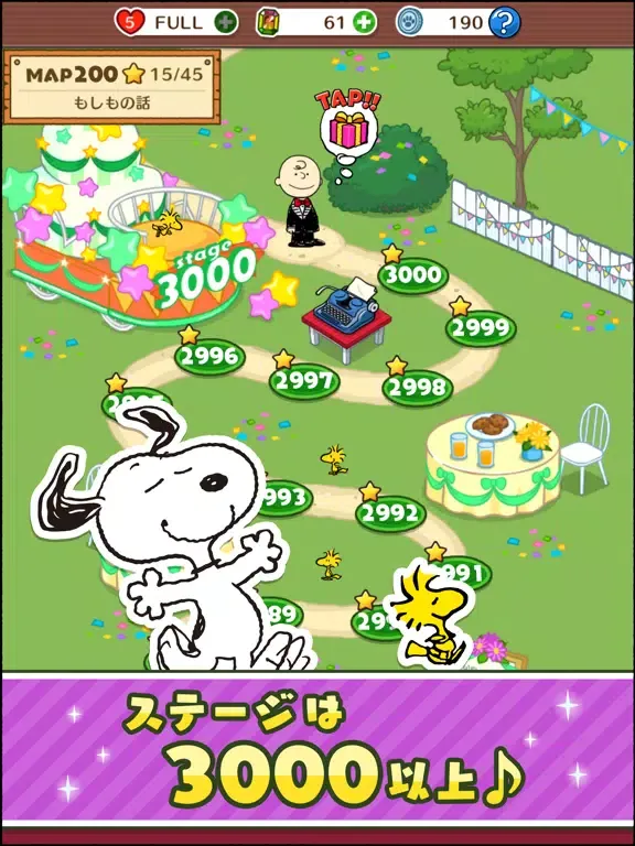 スヌーピー ドロップス -パズル：スヌーピー パズル iPad 应用截图