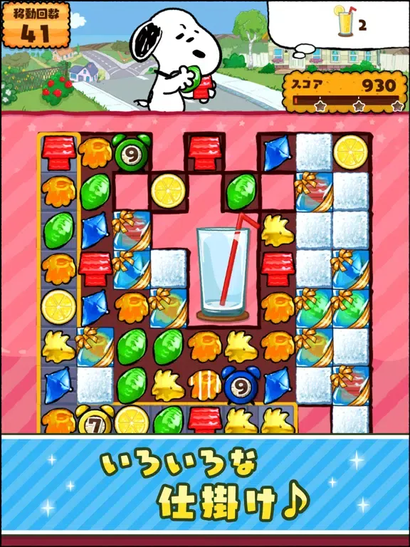 スヌーピー ドロップス -パズル：スヌーピー パズル iPad 应用截图
