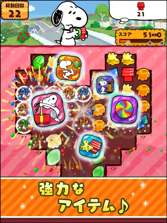 スヌーピー ドロップス -パズル：スヌーピー パズル iPad 应用截图