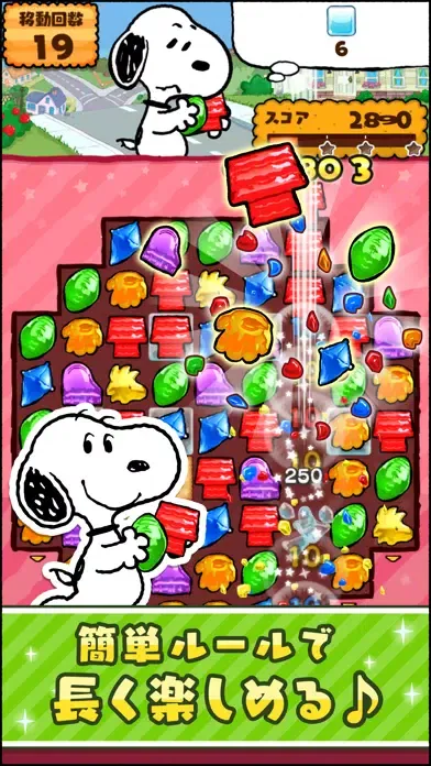 スヌーピー ドロップス -パズル：スヌーピー パズル应用截图